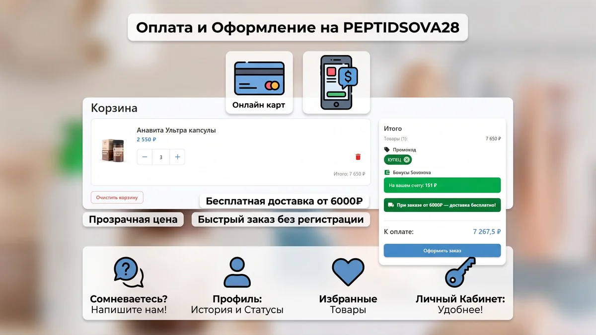 Оплата на сайте - изображение 1