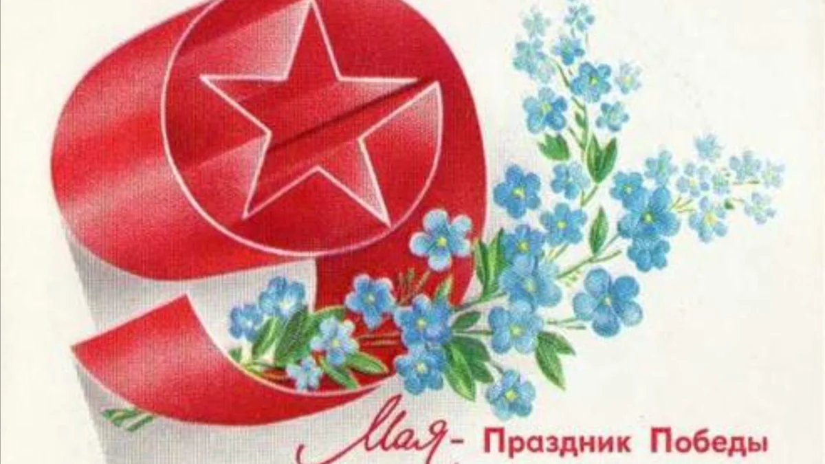 🎉 С Днём Победы❗️ С 9 Мая❗️ 🎉 - изображение 1