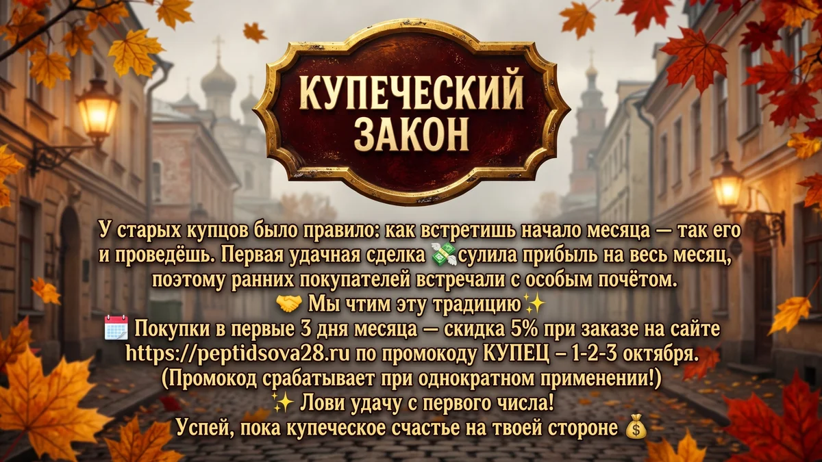 🏛 «КУПЕЧЕСКИЙ ЗАКОН» - изображение 1