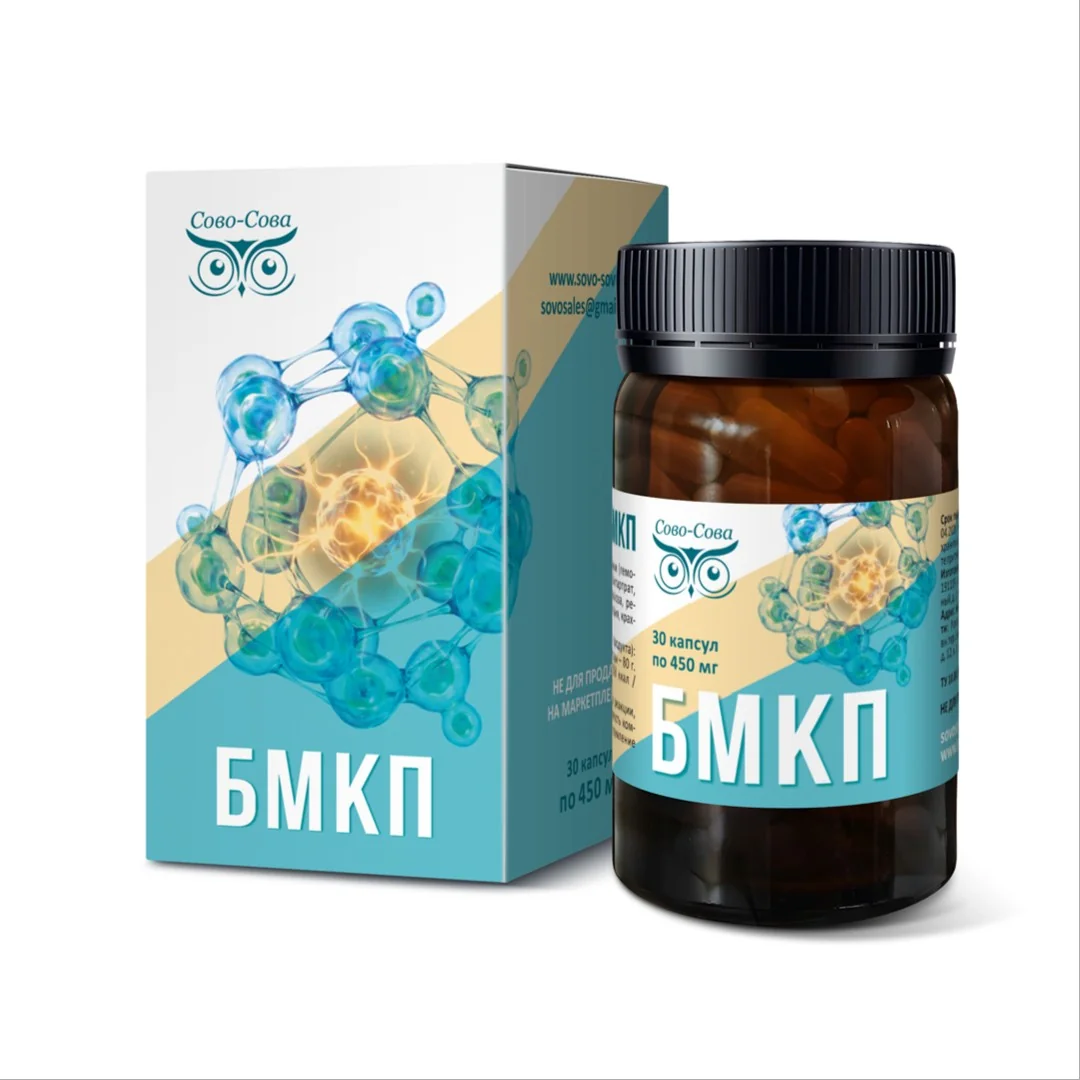 Биомедицинский клеточный продукт(БМКП)