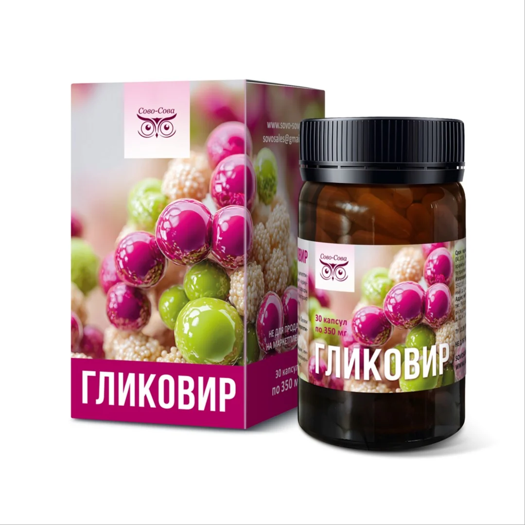 ГЛИКОВИР