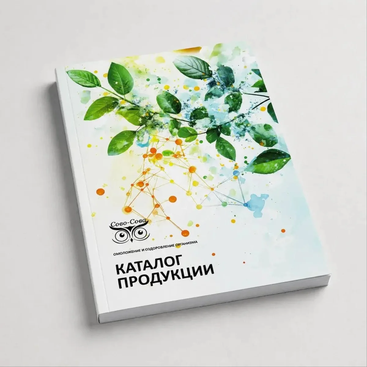 Каталог продукции. Омоложение и оздоровление организма