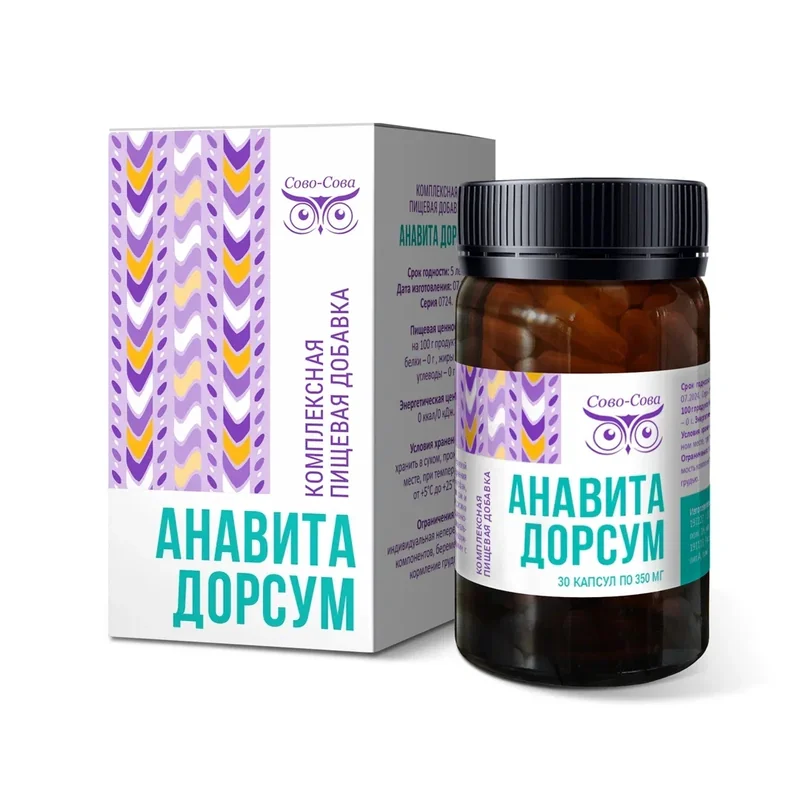 Анавита дорсум
