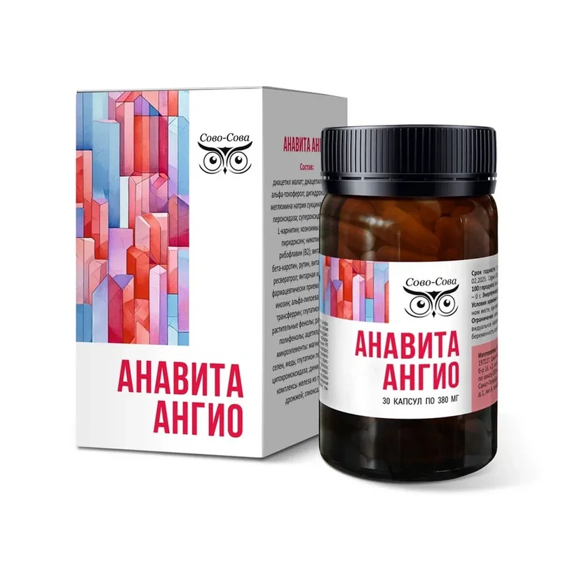 Анавита Ангио