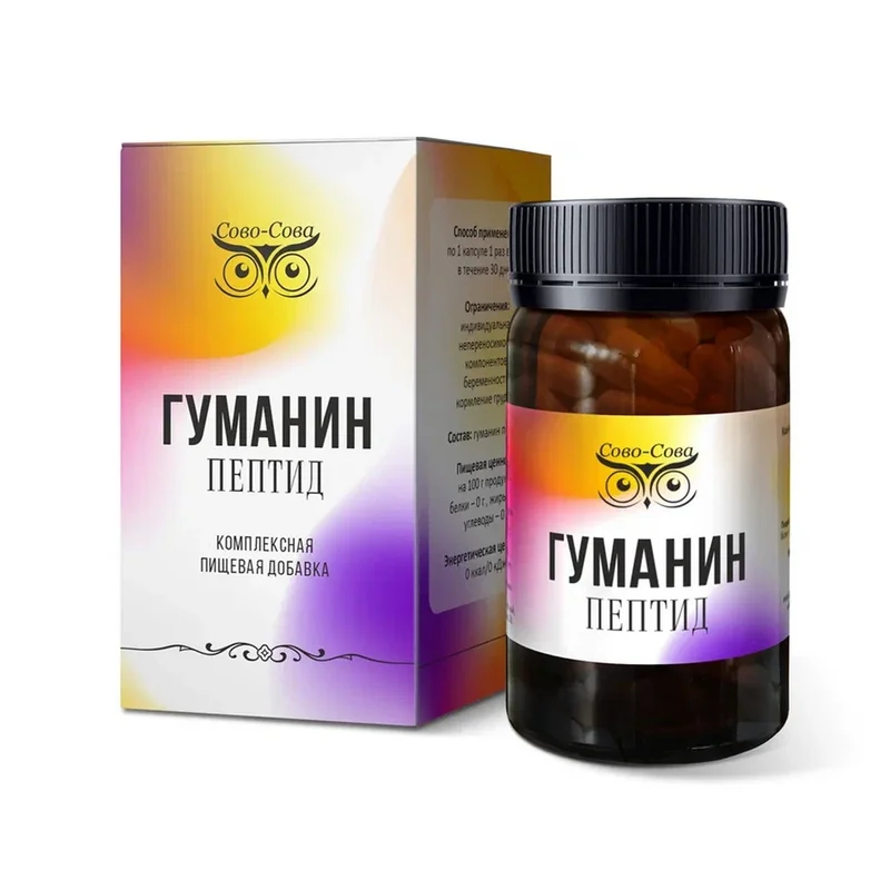 Гуманин Пептид